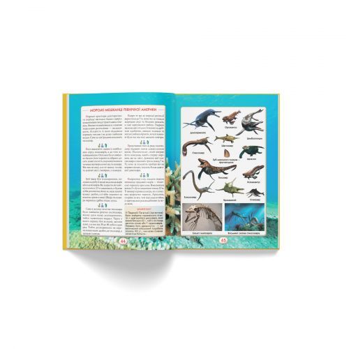 Книга "Ви маєте це знати. Динозаври" | Зображення 6