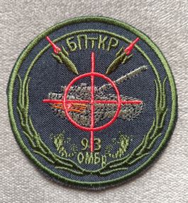 Шеврон 93 окрема механізована бригада. БПтКР