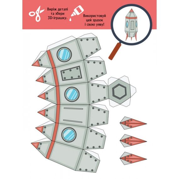 Книга для аппликаций "Турбобум" 1506004, 12 страниц | Зображення 3