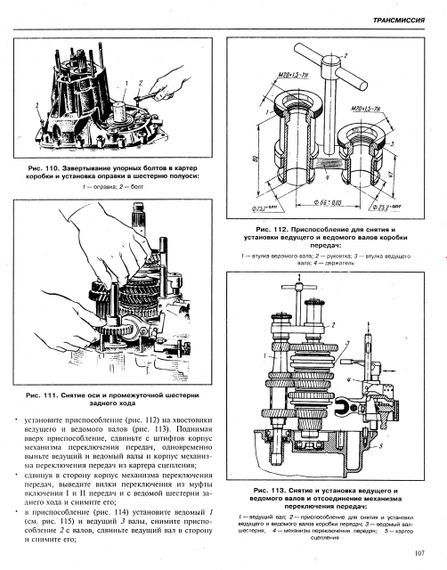 ЗАЗ 1102 - 1105 Таврия. Руководство по ремонту. Каталог деталей | Зображення 3