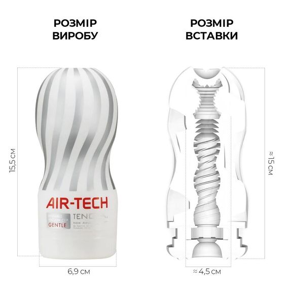 Мастурбатор Tenga Air-Tech Gentle, більш висока аеростимуляція та всмоктувальний ефект | Зображення 1