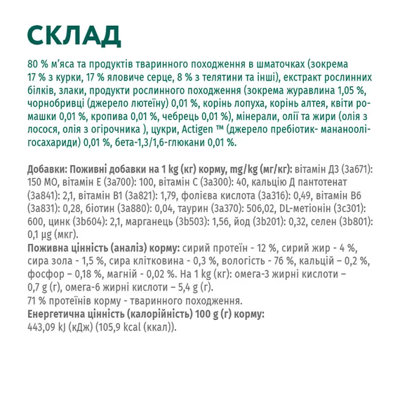 Вологий корм пауч Optimeal Adult для дорослих котів, телятина в соусі 85г | Зображення 5