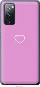Чохол для Samsung Galaxy S20 FE G780F з силікону FCh_049069