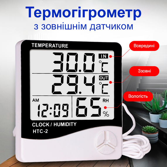 Електронний цифровий термометр гігрометр з виносним датчиком і годинником Uchef HTC-2, версія 2 | Зображення 3