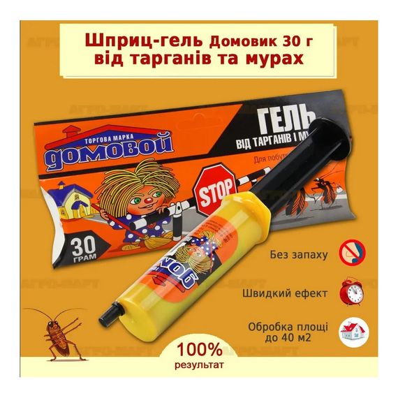 Домовик гель від тагранів та мурах шприц 30 г | Зображення 1
