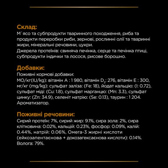 Влажный корм для кошек с заболеваниями почек Purina Veterinary Diets NF Renal 195 гр | Зображення 5