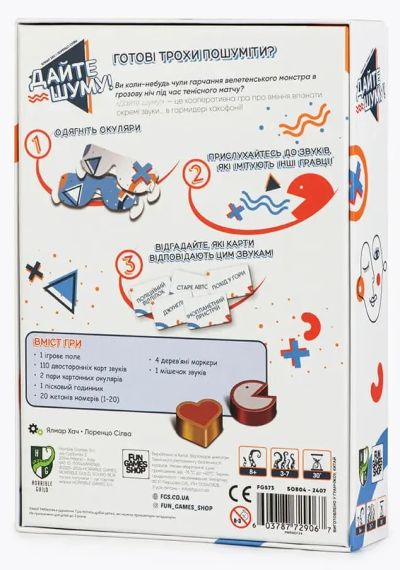 Настільна гра Дайте шуму! | Зображення 2