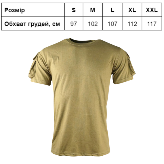 Футболка тактична KOMBAT UK TACTICAL T-SHIRT | Зображення 3