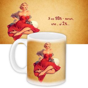 Кружка с принтом Я на 98% - янгол, але, ці 2%... 330 мл (KR_NASU032)