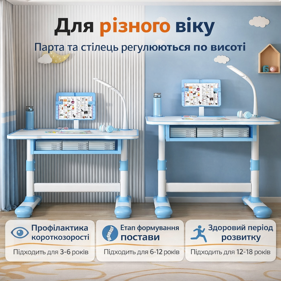 Дитяча парта зі стільцем регульована по висоті з нахилом стільниці, лампою, підставкою для книги та шухлядою X-390 | Зображення 2