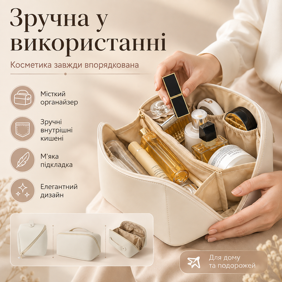 Біла жіноча косметичка AND XL-1010 для подорожей, місткий органайзер з екошкіри на блискавці із 7 відділеннями | Зображення 5