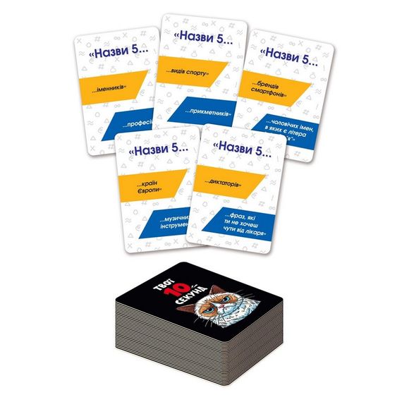 Настільна розважальна гра "Твої 10 секунд" VT5903-07, 50 карток | Зображення 2