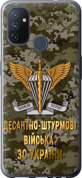 Чехол на OnePlus Nord N100 ДШВ ЗСУ "5303u-2130-17620"