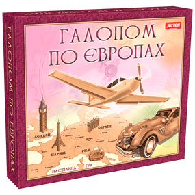 Настільна гра Галопом по Європах