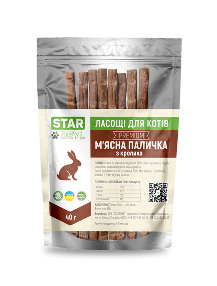М'ясна кроляча паличка 40г,м'ясна кроляча паличка для котів,ласощі для котів паличка м'ясна з кролика