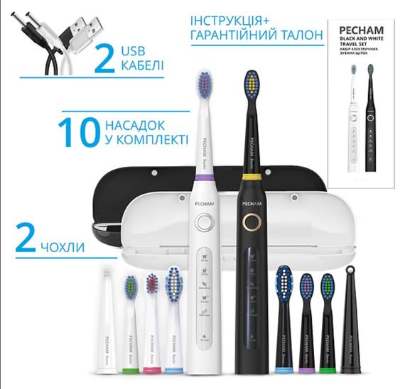 Набір електричних зубних щіток Pecham Black and White Travel Set PC-084 | Зображення 1