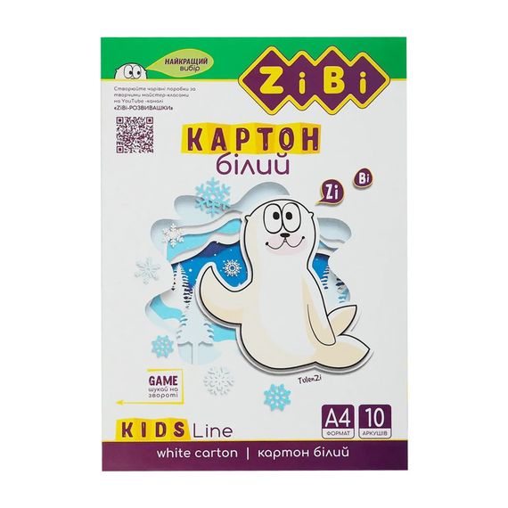 Набір білого картону KIDS Line ZB.1990 А4, 10 аркушів, 235 г/м2