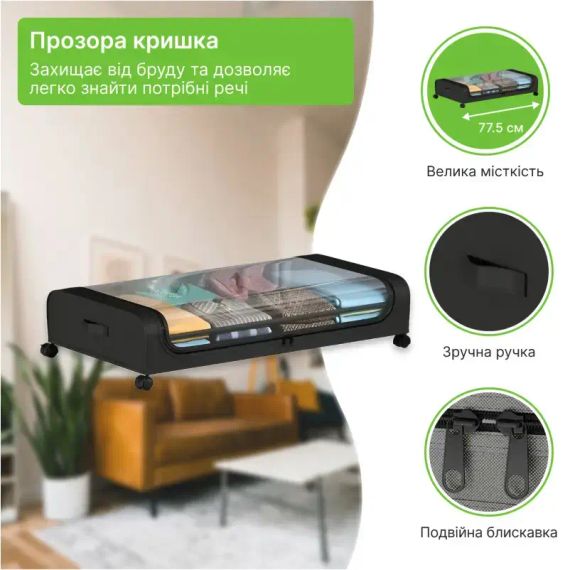 Контейнер для хранения под кроватью Festiwell с колесиками. Подкроватный органайзер из пластика (Festiwell) | Зображення 5