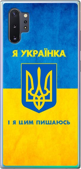 Чехол на Samsung Galaxy Note 10 Plus Я украинка "1167u-1756-17620"