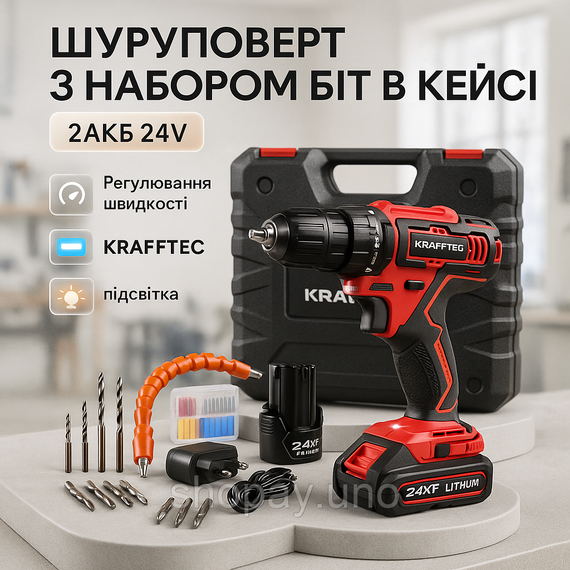 Бюджетный шуруповерт для дома KRAFFTEC 24V, Аккумуляторный шуруповерт для дома и строительства XD-57