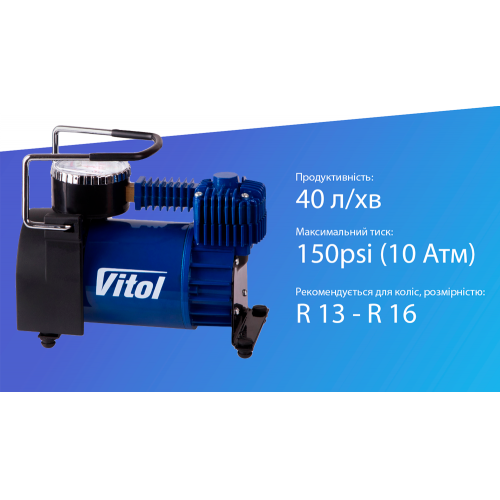 Компресор "ViTOL" К-52 150psi/15Amp/40л/Автостоп/прикурювач | Зображення 4