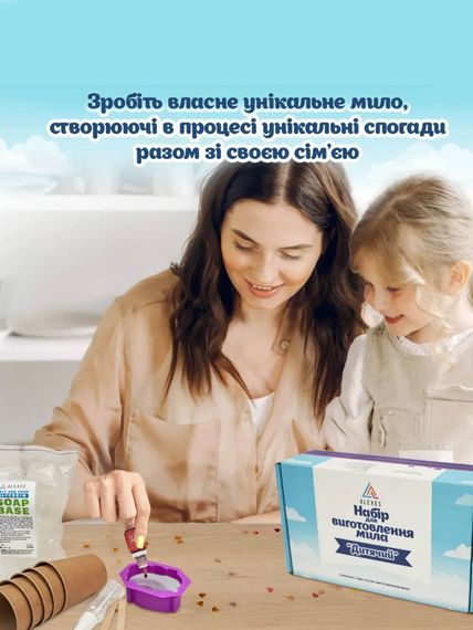 Набір для виготовлення мила своїми руками Дитячий подарунковий | Зображення 3