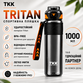 Бутылка спортивная из безопасного тритана 1000 мл черная