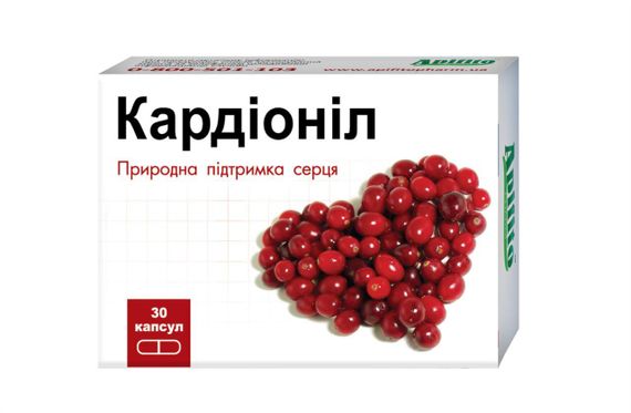 Кардіоніл капсули №30
