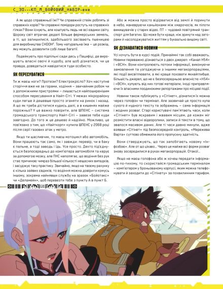 Настольная ролевая игра Cyberpunk: Сетевики. Боевой набор (Cyberpunk: Edgerunners Mission Kit) | Зображення 2