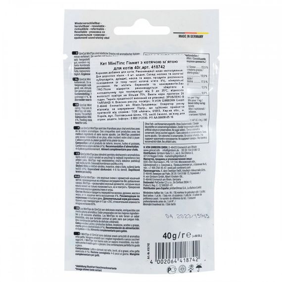 Вітаміни GimCat таблетки Every Day для котів усіх порід з кошачою м ятою 40г | Зображення 1