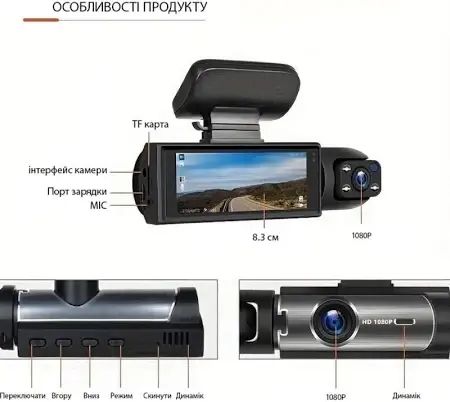 Автомобильный видеорегистратор M8 3,16-дюймовый экран Full HD 1080P с двумя камерами | Зображення 6