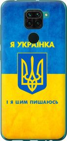 Чехол на Xiaomi Redmi Note 9 Я украинка "1167u-2017-17620"