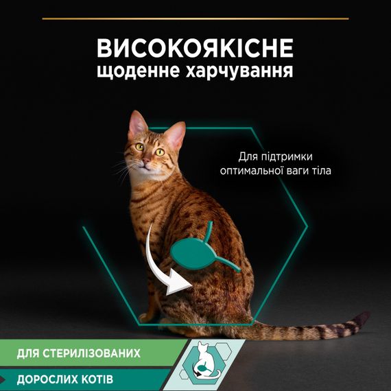 Вологий корм для стерилізованих котів з качкою Purina Pro Plan Sterilised Nutrisavour, 85 гр | Зображення 5