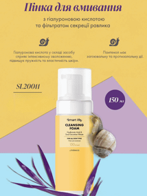 Пінка для вмивання з гіалуроновою кислотою та фільтратом секреції равлика Smart Life для всіх типів шкіри Farmasi 150 мл