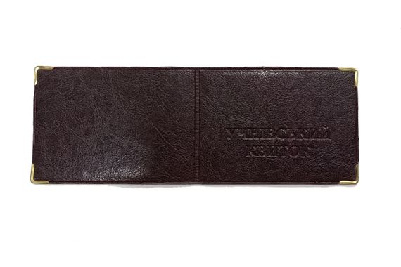Обкладинка шкірозамінника на учнівський квиток 22800, тиснення Темно-коричневий