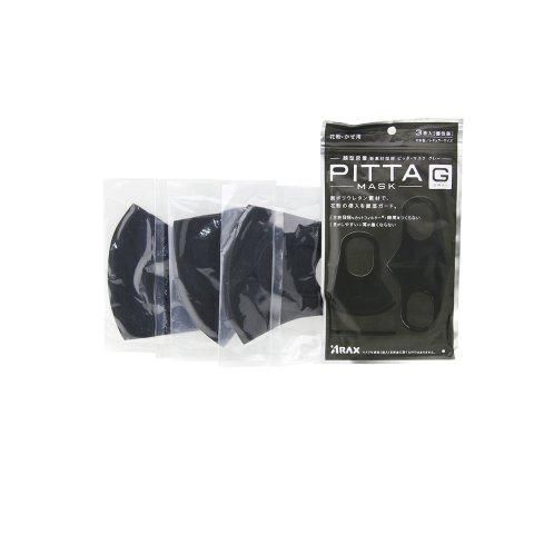 Багаторазова маска для обличчя Pitta Mask, 3шт | Зображення 1
