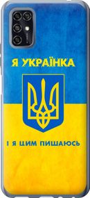 Чехол на ZTE Blade V2020 Smart Я украинка "1167u-2458-17620"