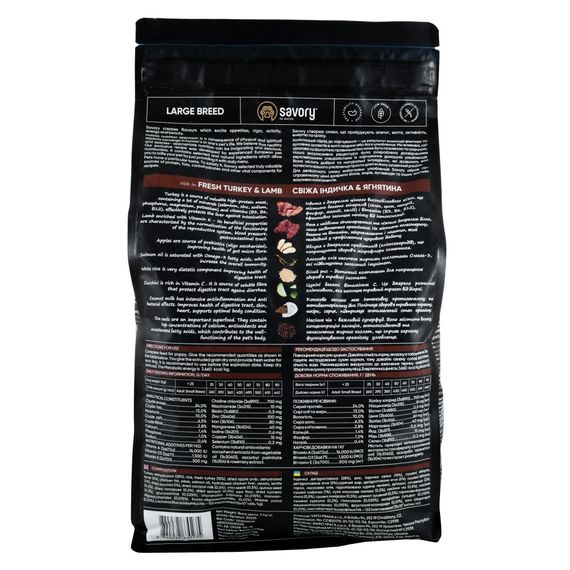 Корм сухий Savory Large Breeds rich in Fresh Turkey and Lamb для дорослих собак великих порід від 25 кг зі свіжим ягням та і | Зображення 2