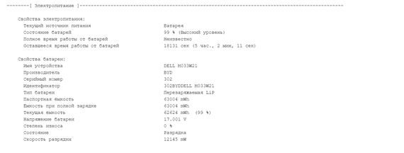 Ультрабук Б-класс Dell Latitude 5420 / 14" (1920x1080) IPS / Intel Core i5-1145G7 (4 (8) ядра по 2.6 - 4.4 GHz) / 16 GB DDR4 / 256 GB SSD / Intel Iris Xe Graphics / WebCam / Windows 10 лицензия б/у | Зображення 9