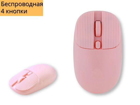 Беспроводная оптическая компактная мышь XPRO JW-219 розовая (ЦУ-00034419) | Зображення 1