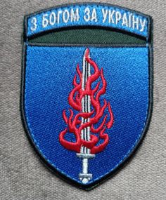 Шеврон 53 ОМБр (цветной)