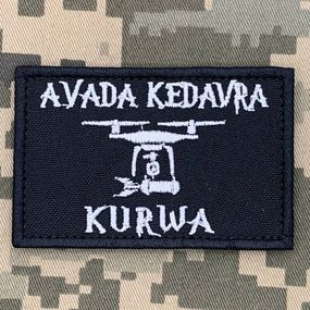 Нашивка Avada Kedavra Kurwa (дрон)