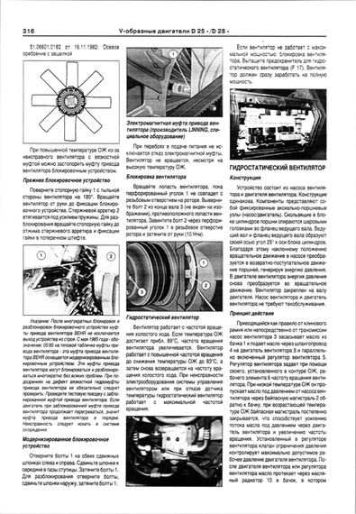 MAN L2000, LE2000 / M2000L, M2000M, ME2000, M90 / F90, F2000. Посібник з ремонту. Книга | Зображення 6