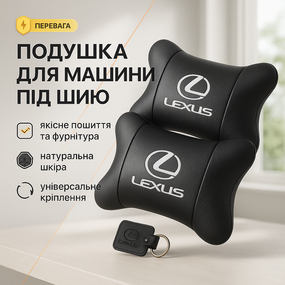 Подушка для поддержки головы в машине Lexus, Дорожные подушки, Автоподушка подарок JA-32