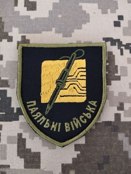 Шеврон Паяльні Війська