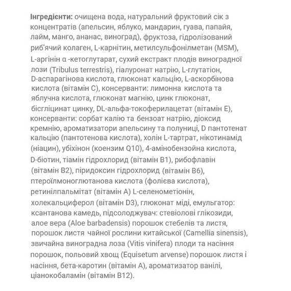 Тестостероновий комплекс FenoQ TriCollagen Testoreval 14 х 25 ml | Зображення 1