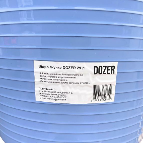 Відро гнучке DOZER 29 л
