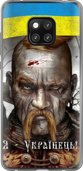 Чехол на Huawei Mate 20 Pro Козак-Украинец "1150u-1567-17620"