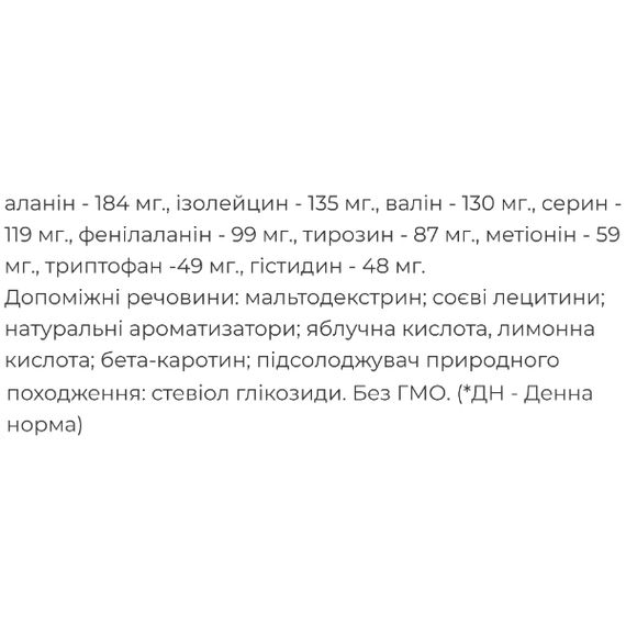 Витаминно-минеральный комплекс Biocyte Keratine Max 240 g /20 servings/ Multifruit | Зображення 2