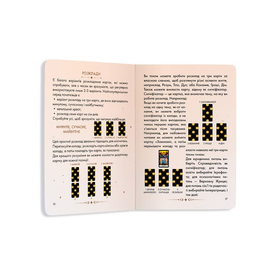 Посібник Таро Райдера - Вейта | Зображення 3